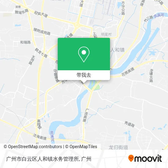 广州市白云区人和镇水务管理所地图
