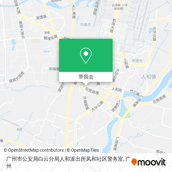 广州市公安局白云分局人和派出所凤和社区警务室地图