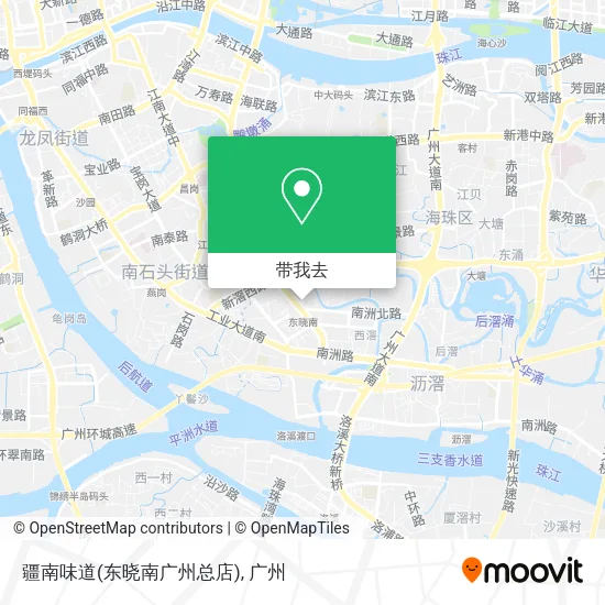 疆南味道(东晓南广州总店)地图