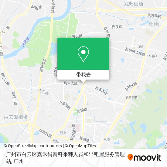 广州市白云区嘉禾街新科来穗人员和出租屋服务管理站地图