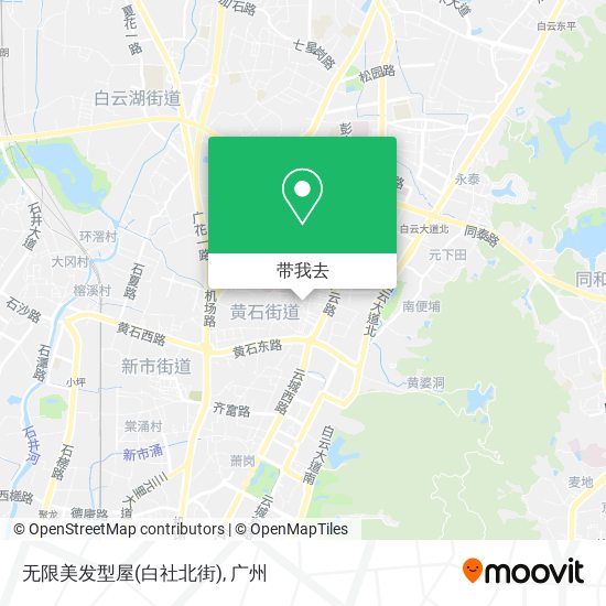 无限美发型屋(白社北街)地图