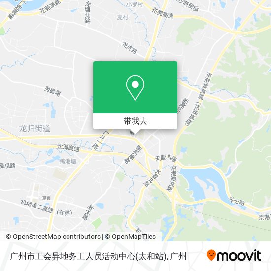 广州市工会异地务工人员活动中心(太和站)地图