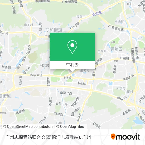 广州志愿驿站联合会(高德汇志愿驿站)地图