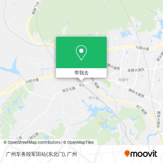 广州车务段军田站(东北门)地图