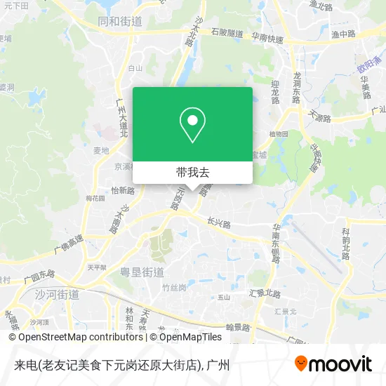 来电(老友记美食下元岗还原大街店)地图