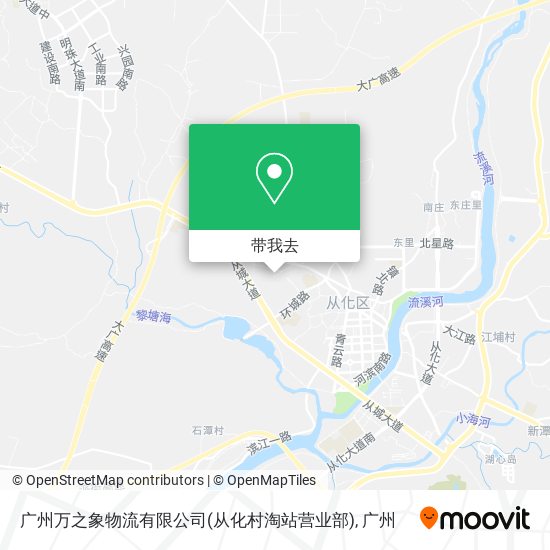 广州万之象物流有限公司(从化村淘站营业部)地图