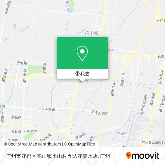 广州市花都区花山镇平山村五队花芙水店地图