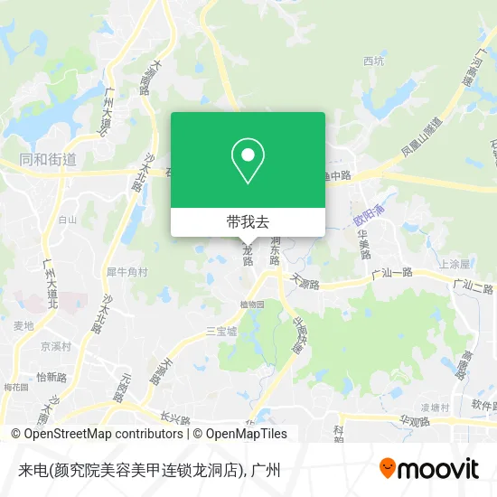 来电(颜究院美容美甲连锁龙洞店)地图