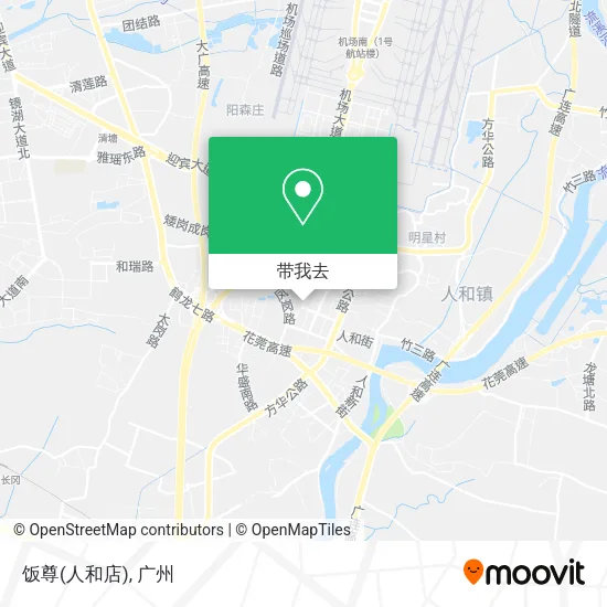 饭尊(人和店)地图