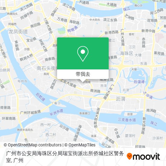 广州市公安局海珠区分局瑞宝街派出所侨城社区警务室地图