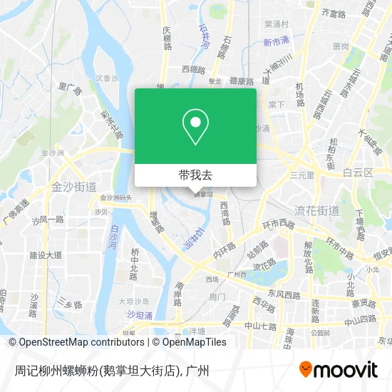 周记柳州螺蛳粉(鹅掌坦大街店)地图