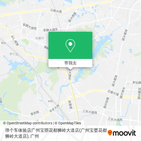 弹个车体验店广州宝曌花都狮岭大道店(广州宝婴花都狮岭大道店)地图