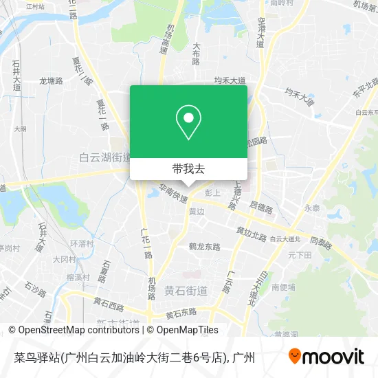 菜鸟驿站(广州白云加油岭大街二巷6号店)地图