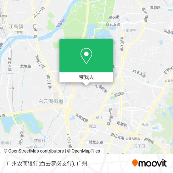 广州农商银行(白云罗岗支行)地图