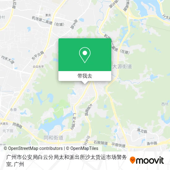 广州市公安局白云分局太和派出所沙太货运市场警务室地图