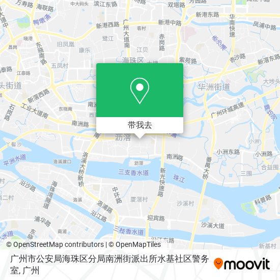 广州市公安局海珠区分局南洲街派出所水基社区警务室地图