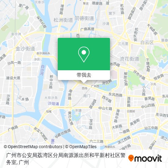 广州市公安局荔湾区分局南源派出所和平新村社区警务室地图
