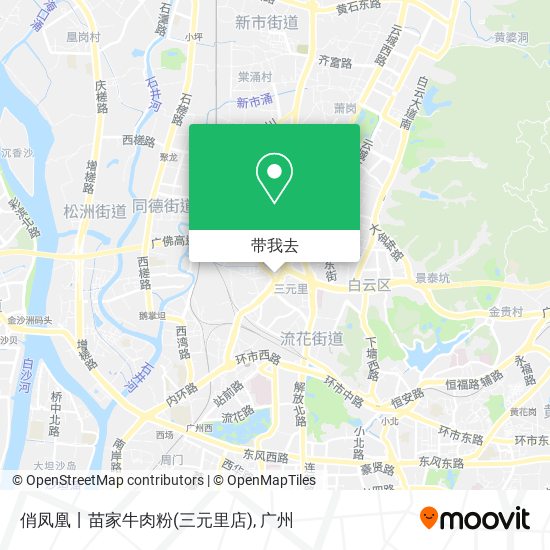 俏凤凰丨苗家牛肉粉(三元里店)地图