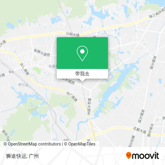 狮途快运地图