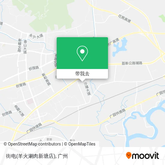 街电(羊火涮肉新塘店)地图