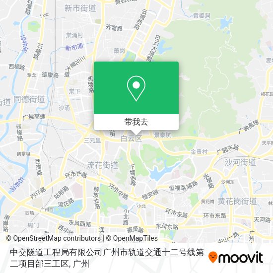 中交隧道工程局有限公司广州市轨道交通十二号线第二项目部三工区地图