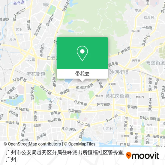 广州市公安局越秀区分局登峰派出所恒福社区警务室地图