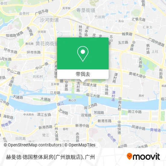 赫曼德·德国整体厨房(广州旗舰店)地图