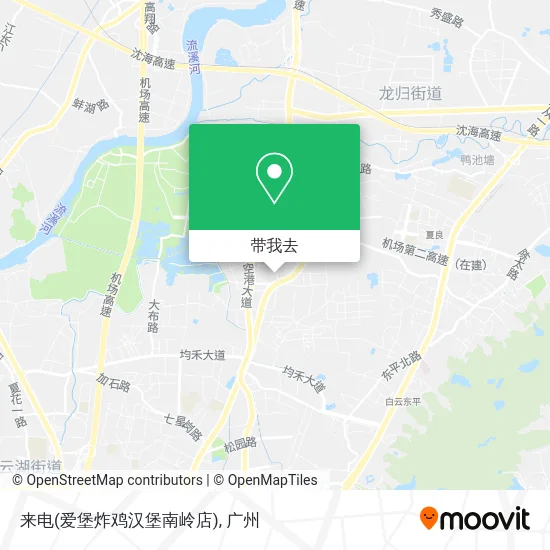 来电(爱堡炸鸡汉堡南岭店)地图