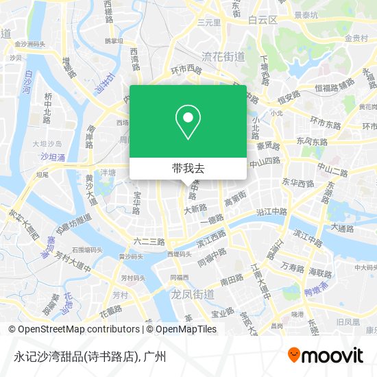 永记沙湾甜品(诗书路店)地图