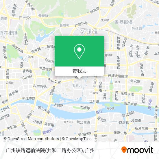 广州铁路运输法院(共和二路办公区)地图