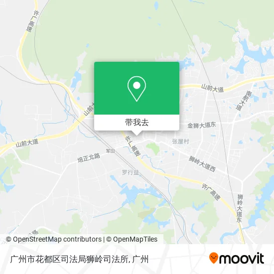 广州市花都区司法局狮岭司法所地图