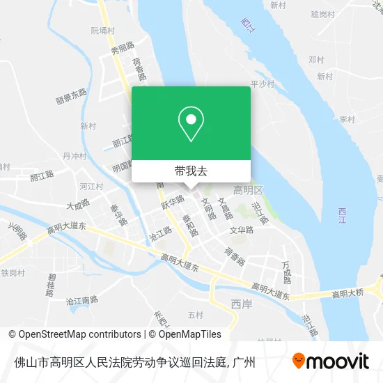 佛山市高明区人民法院劳动争议巡回法庭地图