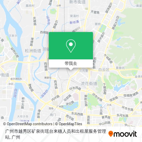 广州市越秀区矿泉街瑶台来穗人员和出租屋服务管理站地图