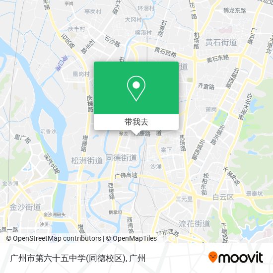 广州市第六十五中学(同德校区)地图