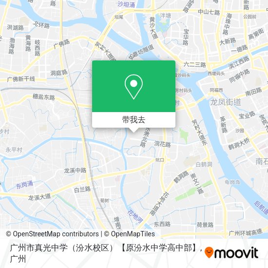 广州市真光中学（汾水校区）【原汾水中学高中部】地图