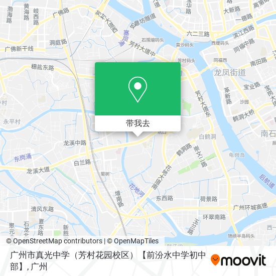 广州市真光中学（芳村花园校区）【前汾水中学初中部】地图