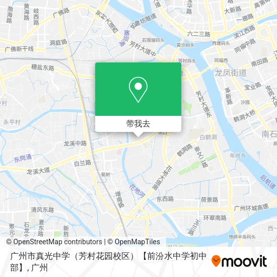 广州市真光中学（芳村花园校区）【前汾水中学初中部】地图