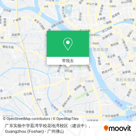 广东实验中学荔湾学校花地湾校区（建设中）地图