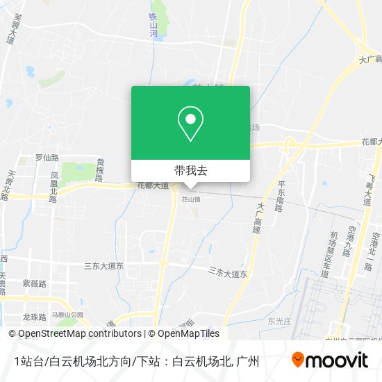 1站台/白云机场北方向/下站：白云机场北地图