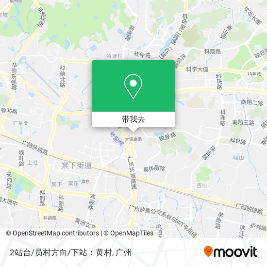 2站台/员村方向/下站：黄村地图