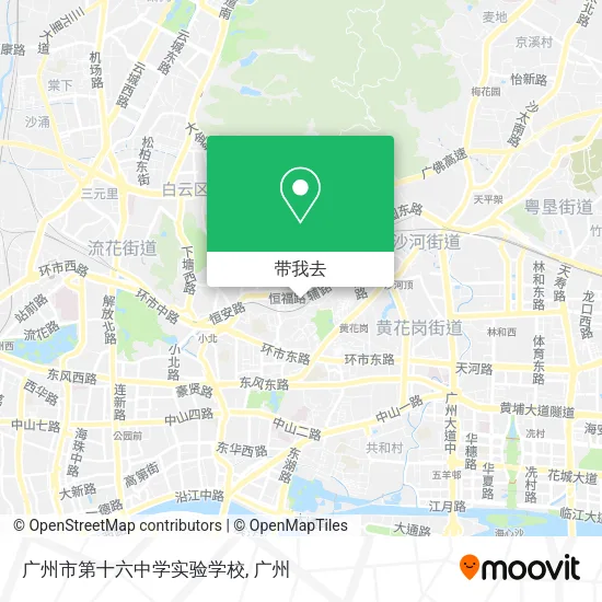 广州市第十六中学实验学校地图