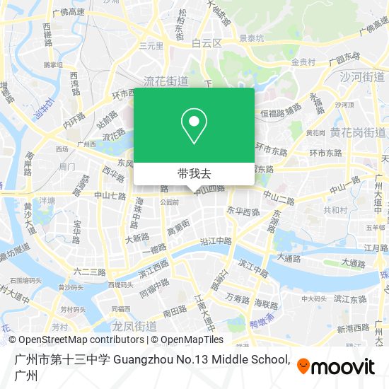 广州市第十三中学 Guangzhou No.13 Middle School地图