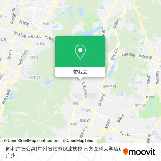 同和广扬公寓(广州省旅游职业技校-南方医科大学店)地图