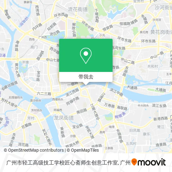 广州市轻工高级技工学校匠心斋师生创意工作室地图