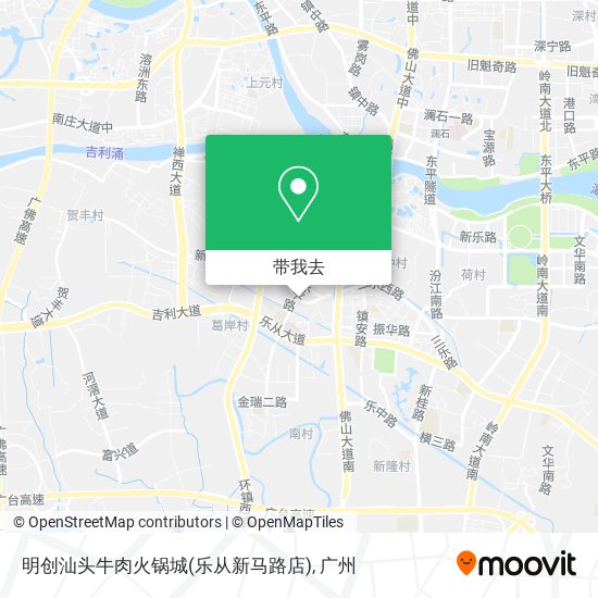 明创汕头牛肉火锅城(乐从新马路店)地图