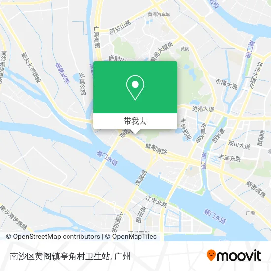 南沙区黄阁镇亭角村卫生站地图