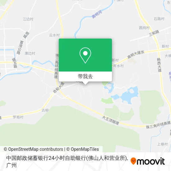 中国邮政储蓄银行24小时自助银行(佛山人和营业所)地图