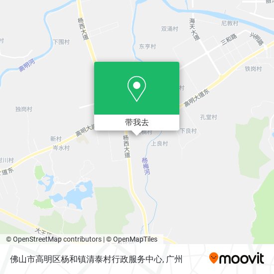 佛山市高明区杨和镇清泰村行政服务中心地图