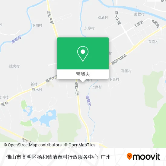 佛山市高明区杨和镇清泰村行政服务中心地图