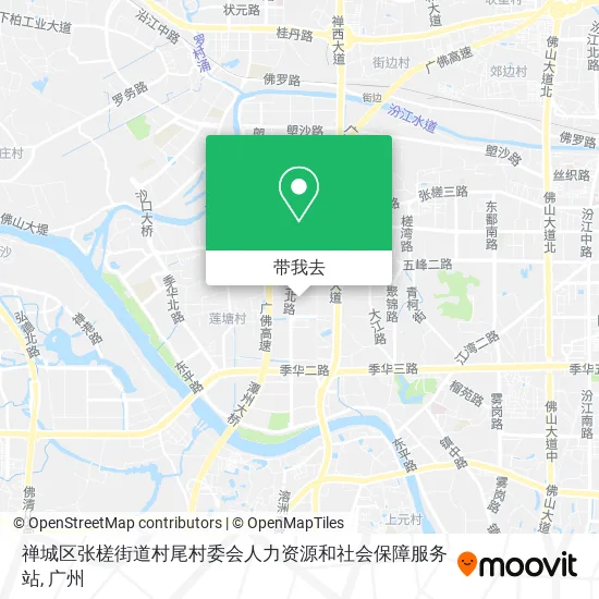 禅城区张槎街道村尾村委会人力资源和社会保障服务站地图